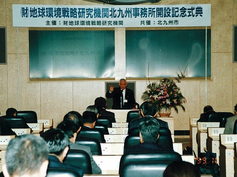 IGES北九州事務所開設