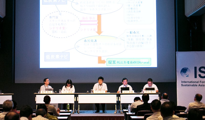 Launch of the Japan 2050 Low Carbon Navigator