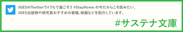 STAY HOME