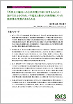 「『石炭火力輸出への公的支援』方針に対するコメント：抜け穴をふさぐため、パリ協定と整合した時間軸にそった脱炭素化支援が求められる」