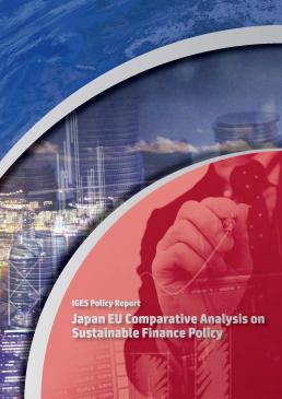 「Japan EU Comparative Analysis on Sustainable Finance Policy」