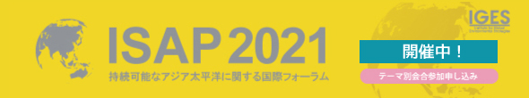 ISAP2021開催中！