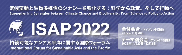 ISAP2022