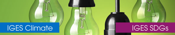 IGES E-Newsletter