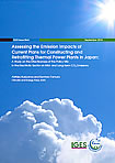 "Assessing the Emission Impacts of Current Plans for Constructing and Retrofitting Thermal Power Plants in Japan: 