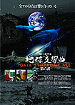 地域交流イベント「湘南国際村フェスティバル2017」映画上映会