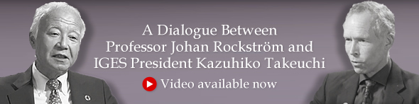 A Dialogue Between Professor Johan Rockström and IGES President Kazuhiko Takeuchi