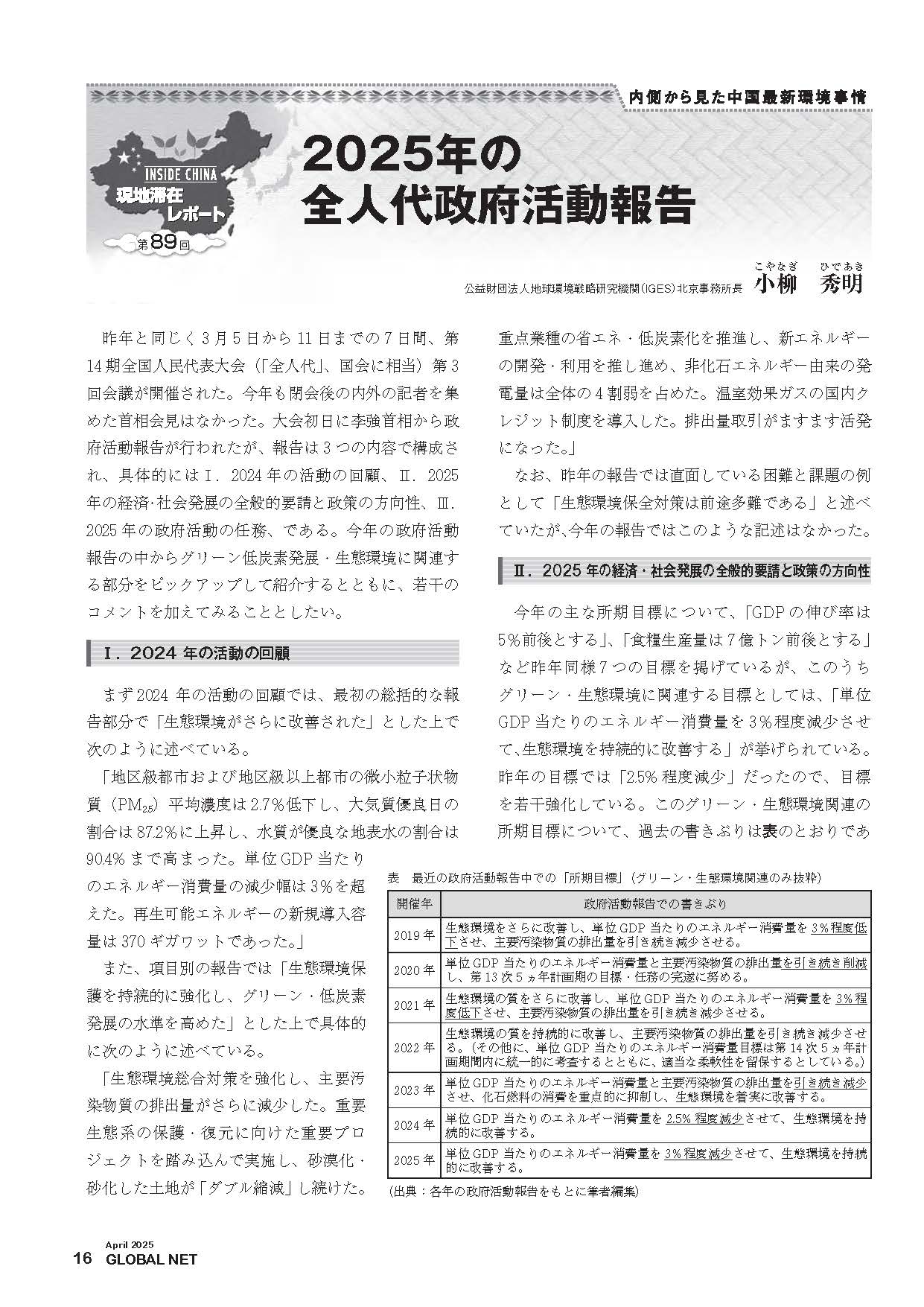 平成18年版 環境白書