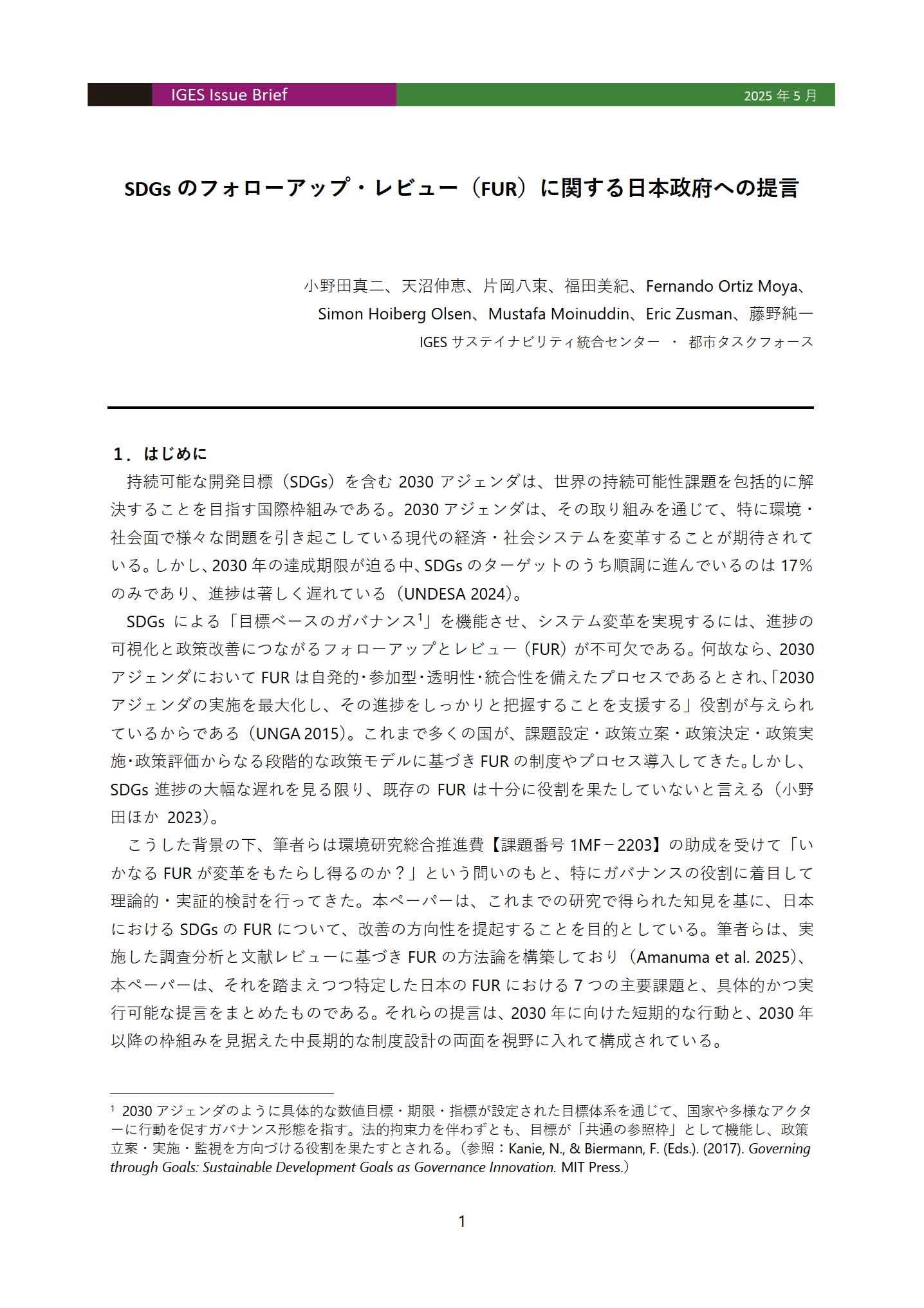 Jg-239/ 1997 VOL.113 2 SHIGEN-TO-SOZAI資源と素材【総説