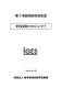 第1期戦略研究報告書気候変動プロジェクト
