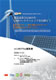 Partnership between Japan and India Towards a Low-Carbon Economy Summary Report