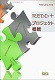 REDD+ プロジェクト概観