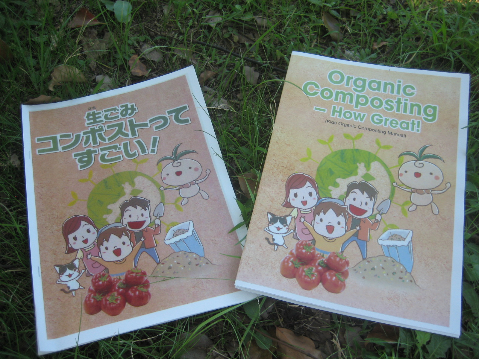 Organic Composting - How Great! (Organic Composting Manual for Kids)
