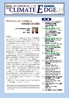 The Climate Edge Vol.19