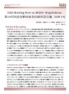 IGES Briefing Note on REDD+ Negotiations: 第19回気候変動枠組条約締約国会議 (COP 19)