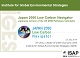 Japan 2050 Low Carbon Navigator (Japanese version of the UK 2050 Pathways Calculator)