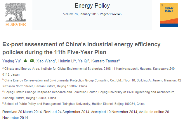 Ex-post assessment of China's industrial energy efficiency policies during the Eleventh Five-Year Plan
