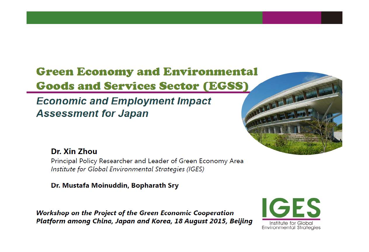 Green Economy and Environmental Goods and Services Sector (EGSS)
