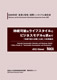 2006年度「産業と環境」国際シンポジウム報告書　持続可能なライフスタイルとビジネスモデルを求めて-「持続可能な消費と生産」の政策動向-