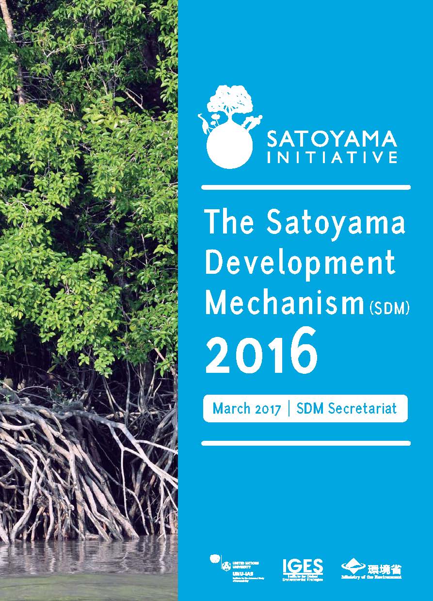 SDM2016_Booklet