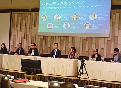 「北九州市ネイチャーポジティブ経営シンポジウム」を北九州市と共催