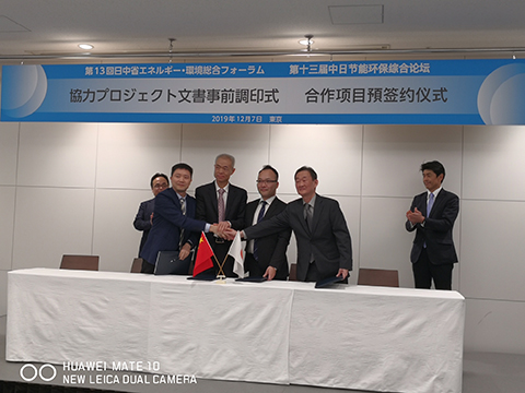 12月7日、合意書に署名
