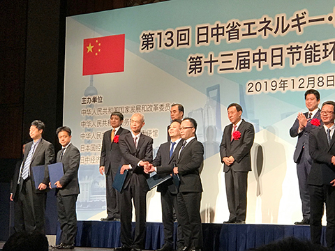 12月8日、東京都内で開催された第13回日中省エネルギー・環境総合フォーラムにおいて署名後の合意書を交換