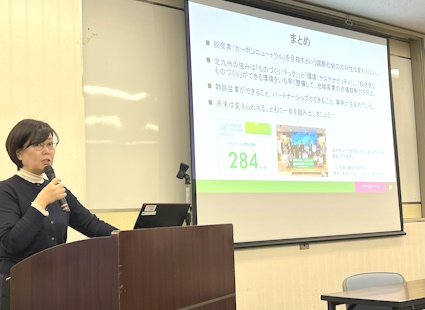 北九州市主催「第1回脱炭素型資源循環セミナー」に登壇
