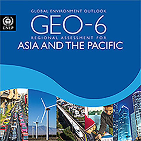 GEO-6アジア太平洋地域アセスメント