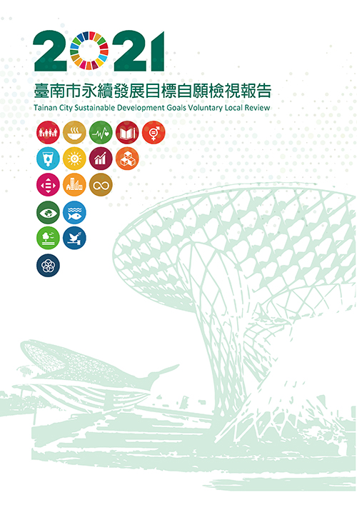2021 Tainan City Sustainable Development Goals Voluntary Local Reviews