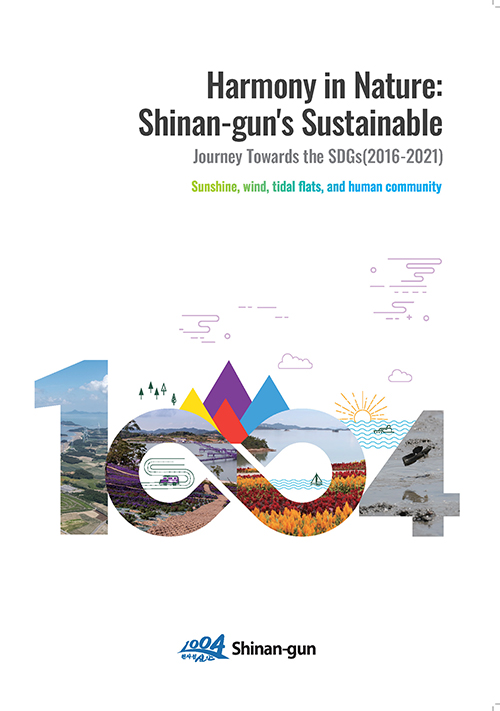 Harmony in Nature: Shinan-gun's Sustainable Journey Towards the SDGs