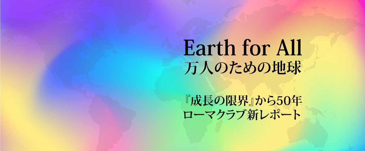 Earth-for-All