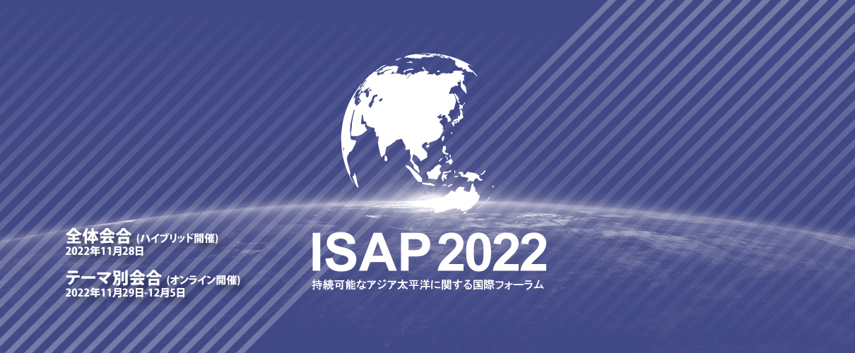 ISAP2022
