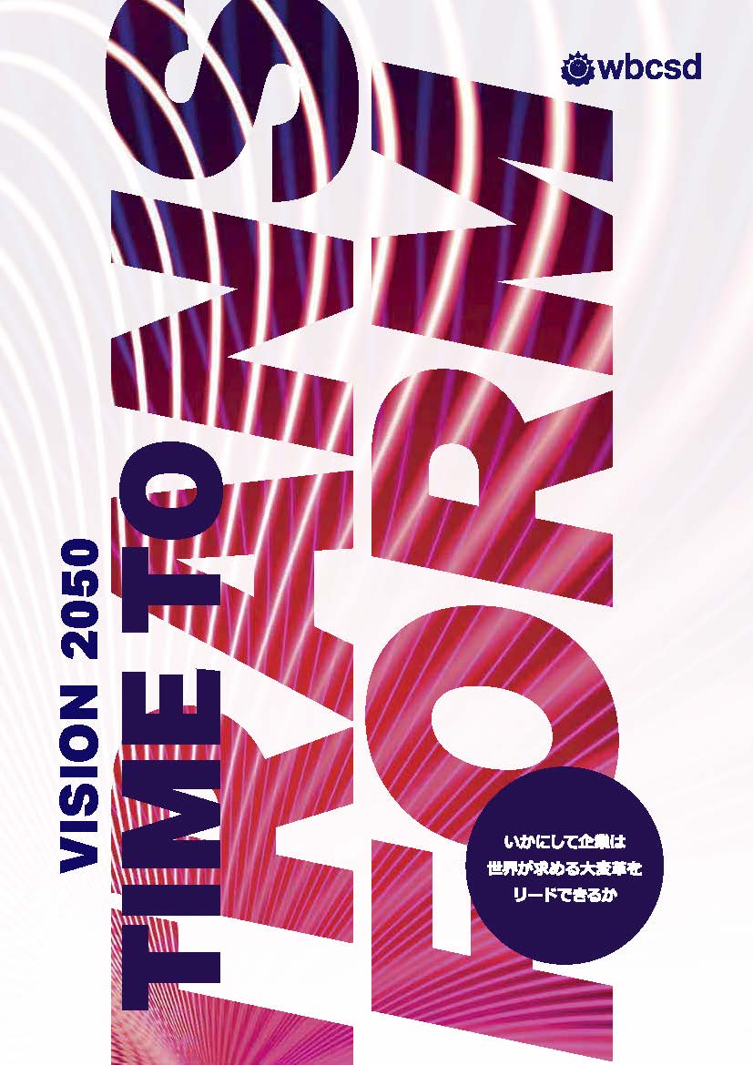 WBSCD_Vision2050