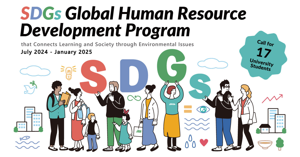 The SDGs Global Human Resource Development Program that Connects Learning and Society through
