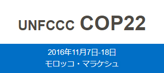 COP22