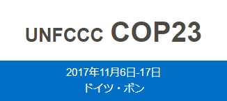 COP23