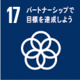 SDGs 17