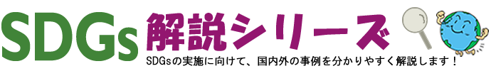解説シリーズ