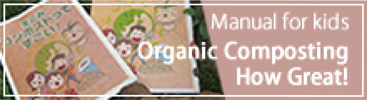 Releasing the Organic Composting Manual for kids; "Organic Composting - How Great!"