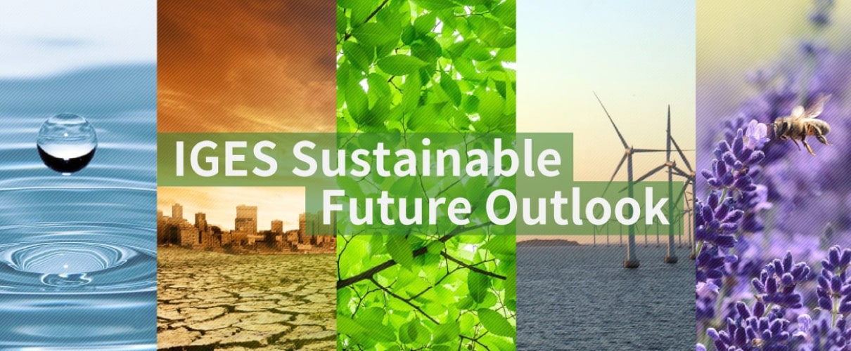 IGES Sustainable Future Outlook