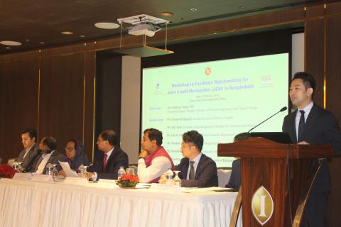 Workshop to Facilitate Matchmaking for Joint Crediting Mechanism (JCM) in Bangladesh 