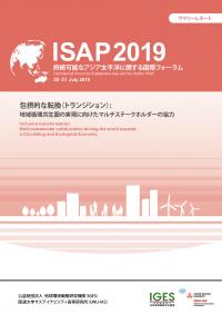 ISAP2018 SummaryReport