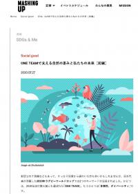 SDGs&Me8