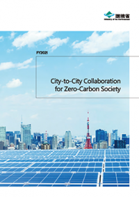 Project Brochure "City-to-City Collaboration for Zero-Carbon Society 2021"