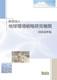 IGES年報 2004年度