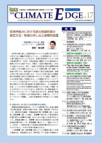 The Climate Edge Vol.17