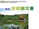 要約京都議定書