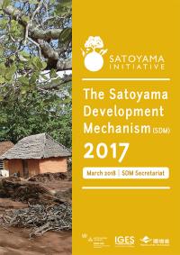SDM2017Booklet_cover
