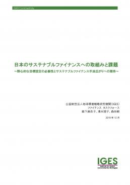 cop25Finance_titlepage